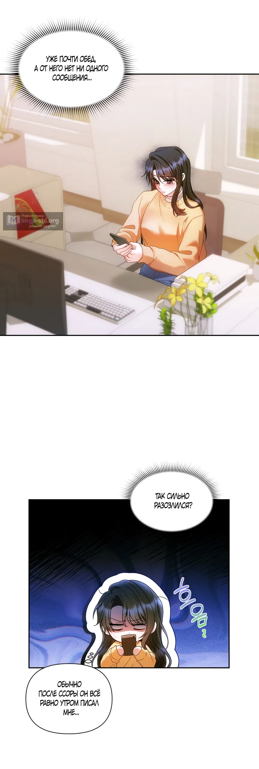 Страница 29 главы 23 манги А разве друзьям нельзя? / Can't we do it with friends?