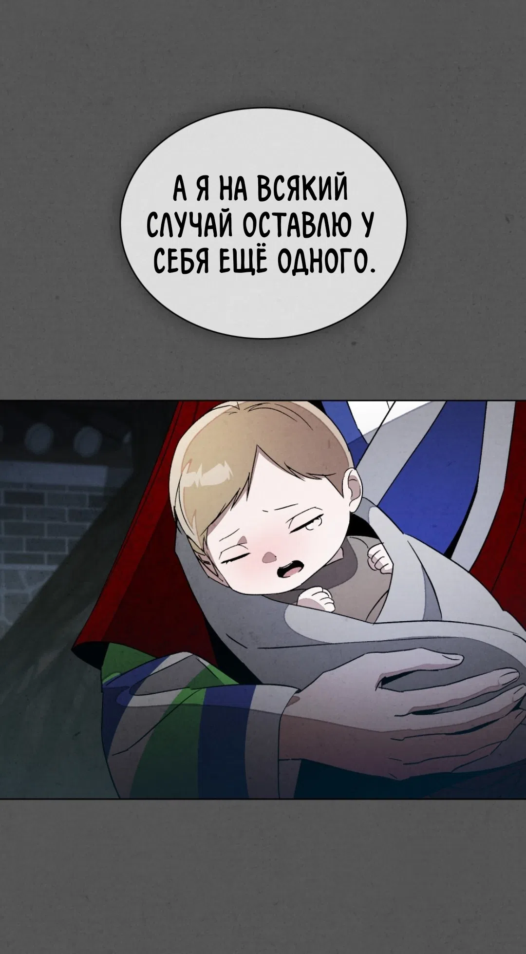 Страница 29 главы 20 манги Ночь обмана / A Night That Deceives You