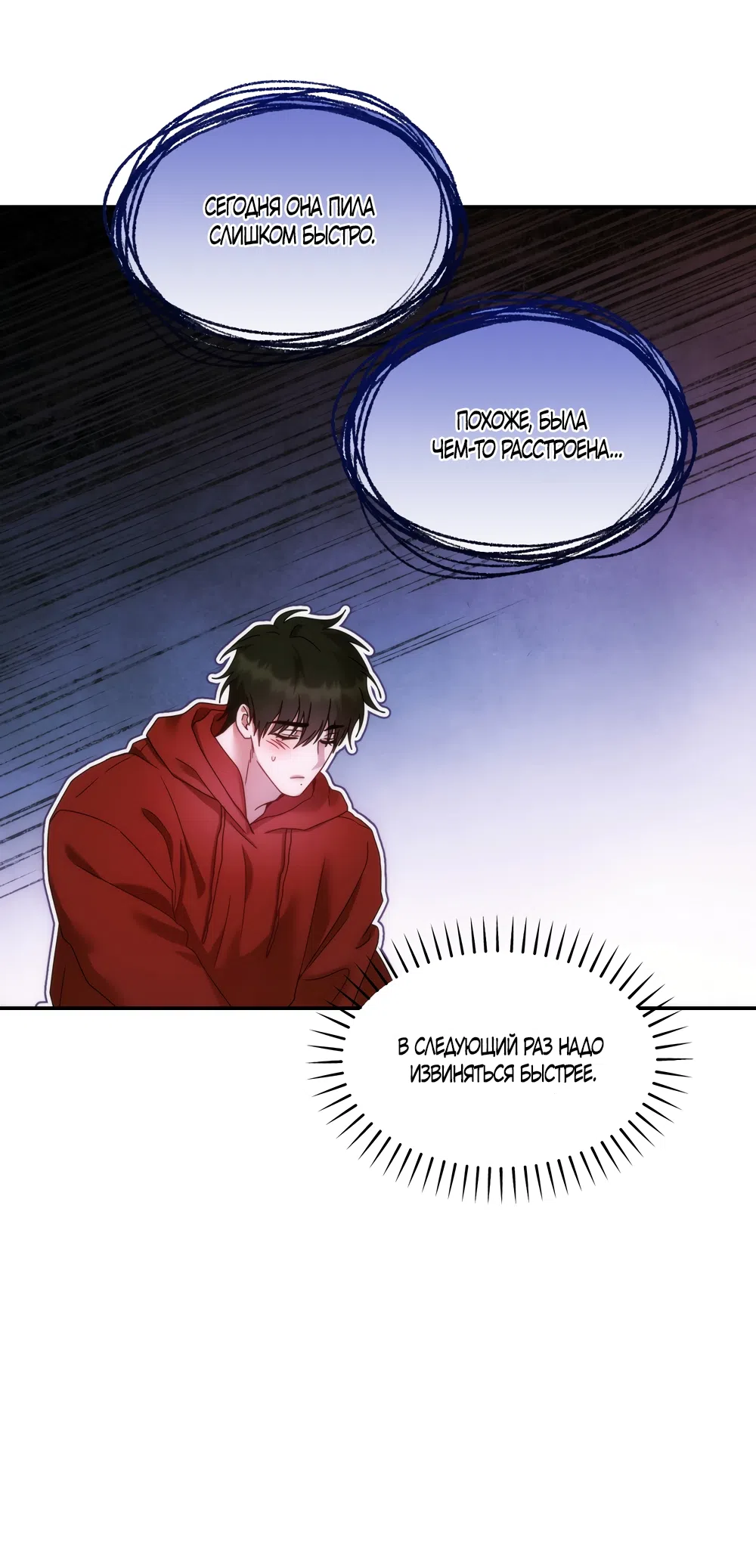 Страница 29 главы 24 манги А разве друзьям нельзя? / Can't we do it with friends?