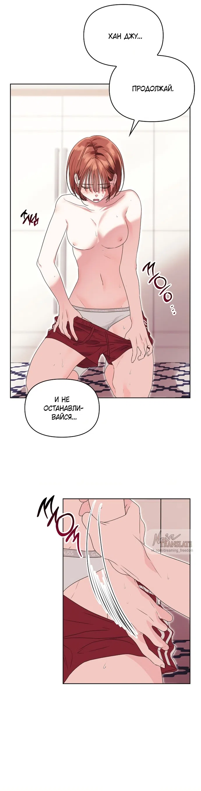 Страница 29 главы 8 манги Парню и девушке нельзя жить под одной крышей / Men and women under the age of seven should not sit together