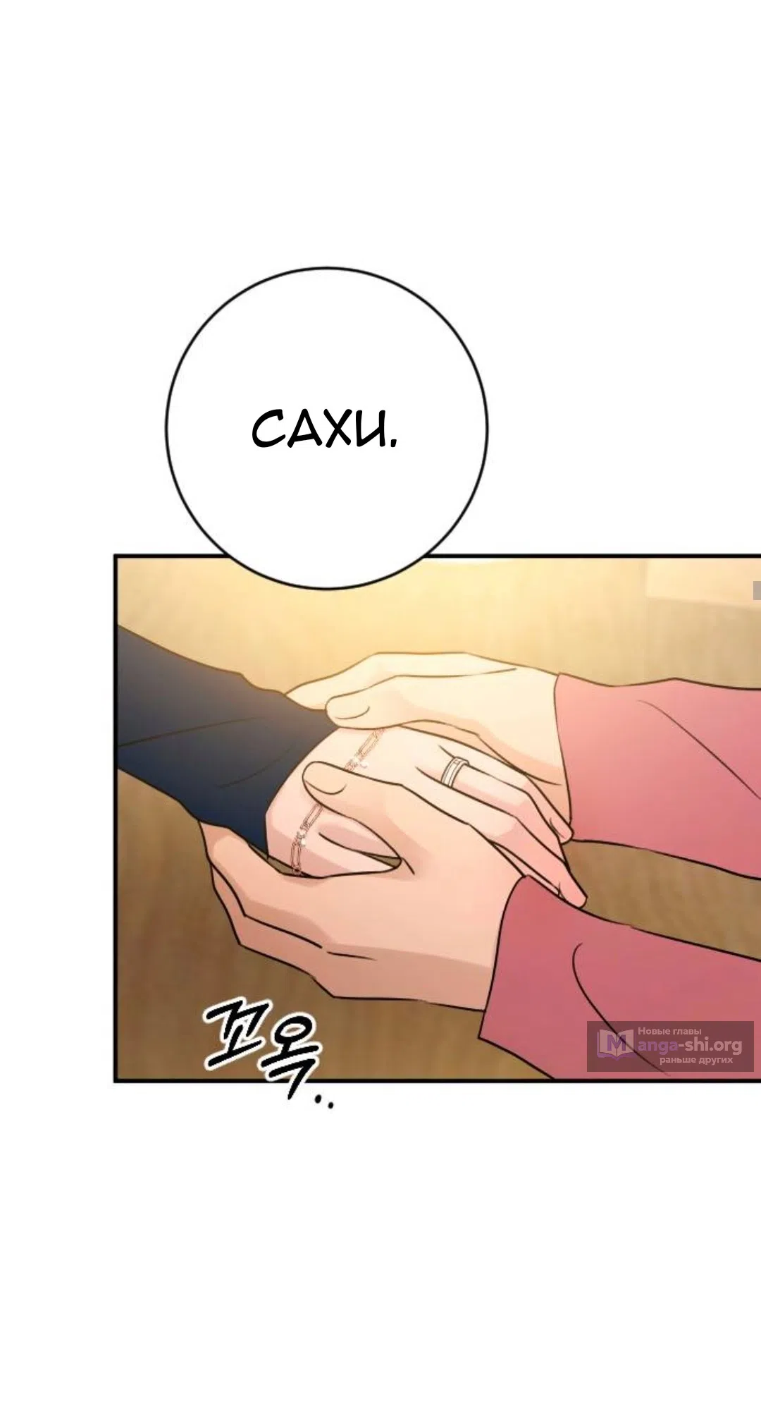 Страница 29 главы 75 манги Собачий лай / Dog Act
