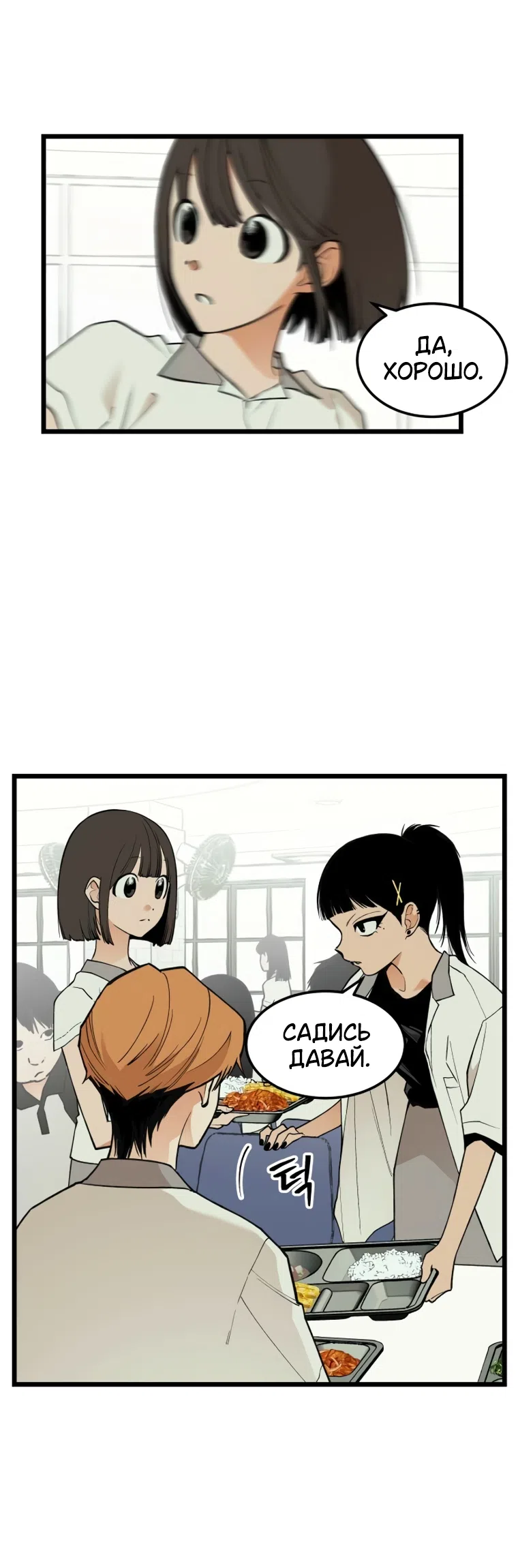 Страница 29 главы 17 манги Игра на слабо / Embarrassing game