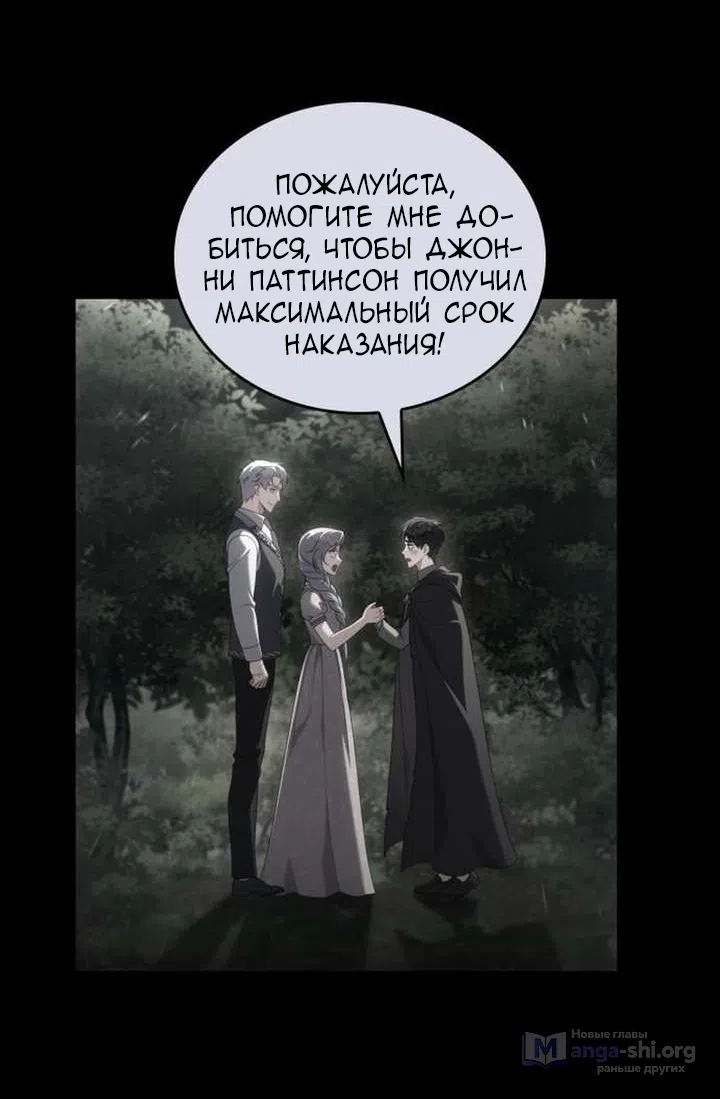 Страница 28 главы 45 манги Говоря словами особого брачного контракта / In a Special Contract's Name