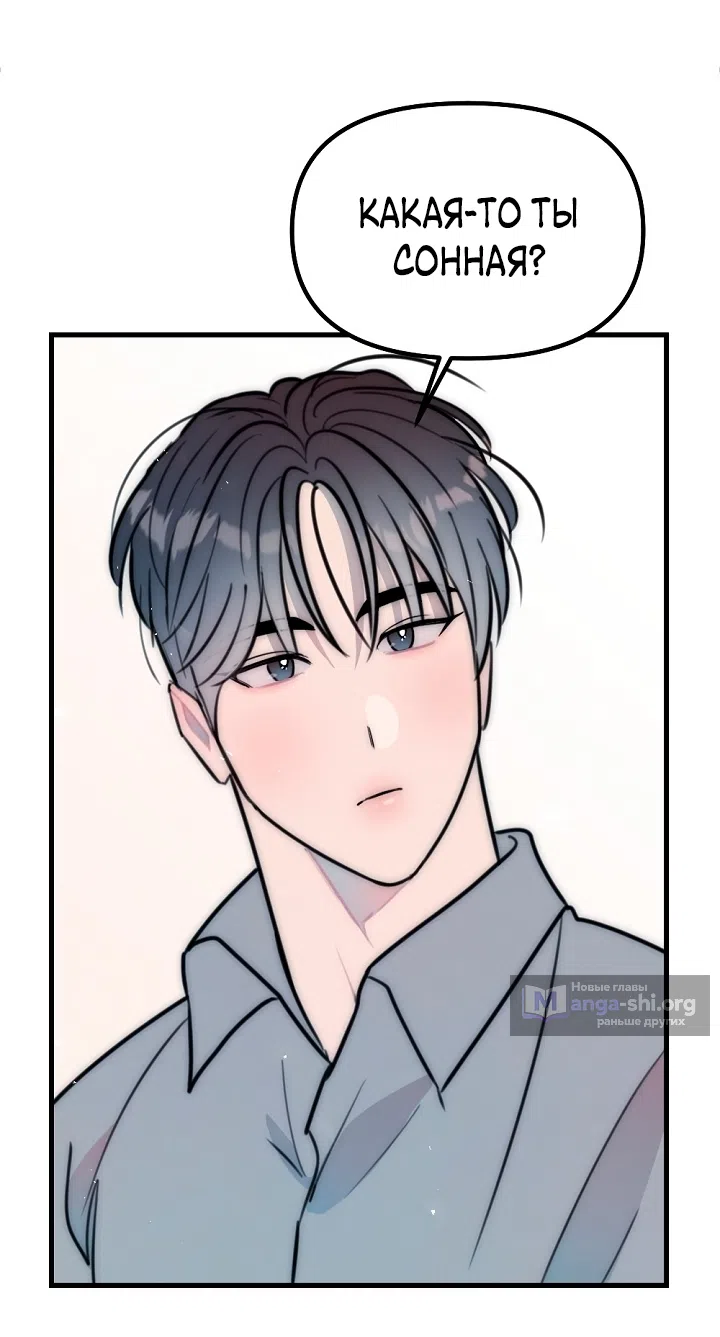 Страница 29 главы 23 манги Прикормка для учителя / A Teacher in the Trap