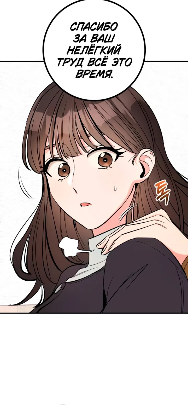 Страница 29 главы 19 манги Встречайся, не то умрешь / If You Can't Date, You Die!