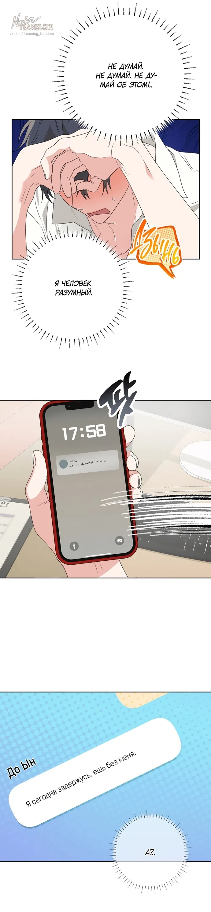 Страница 29 главы 9 манги Парню и девушке нельзя жить под одной крышей / Men and women under the age of seven should not sit together