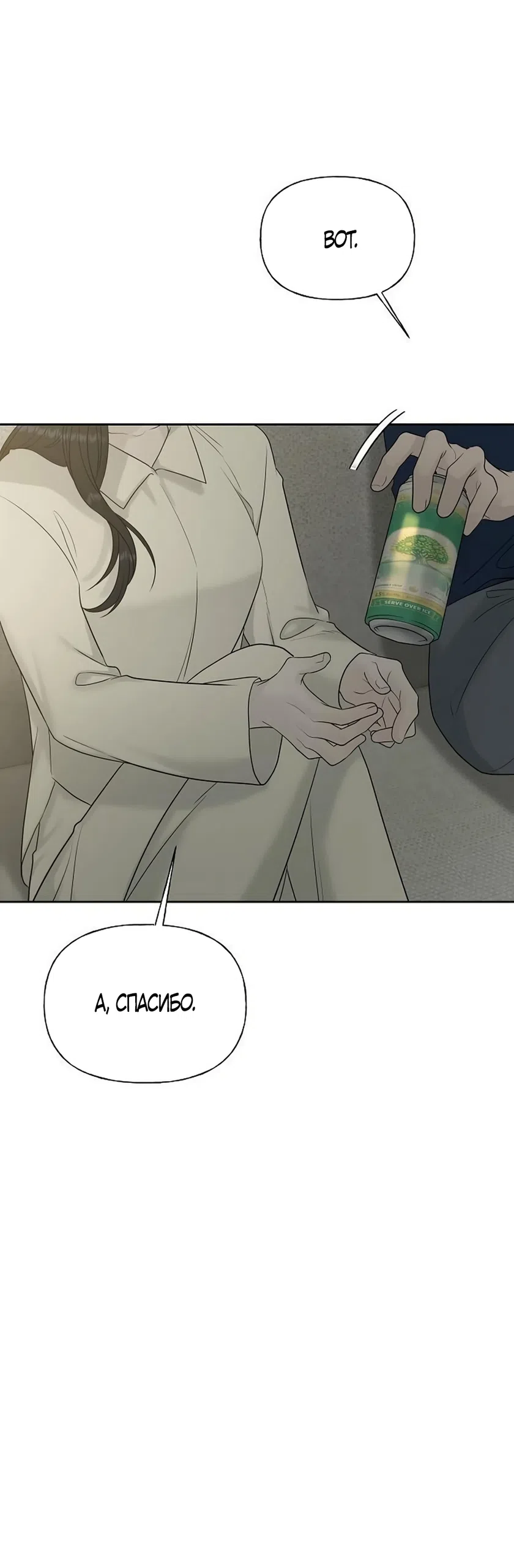 Страница 29 главы 39 манги Ласковый нарушитель / The Kind Intruder