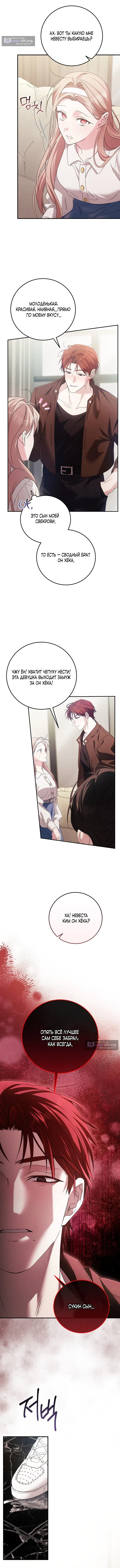 Страница 8 главы 10 манги Покорная беременность / Obedient Pregnancy