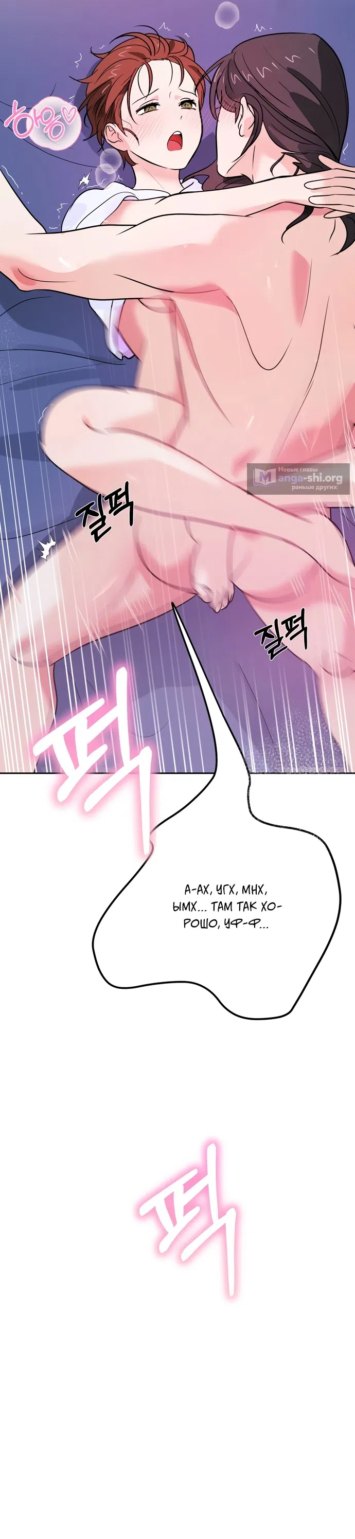 Страница 27 главы 5 манги Мне нравятся красавцы! / I Like Beauties!