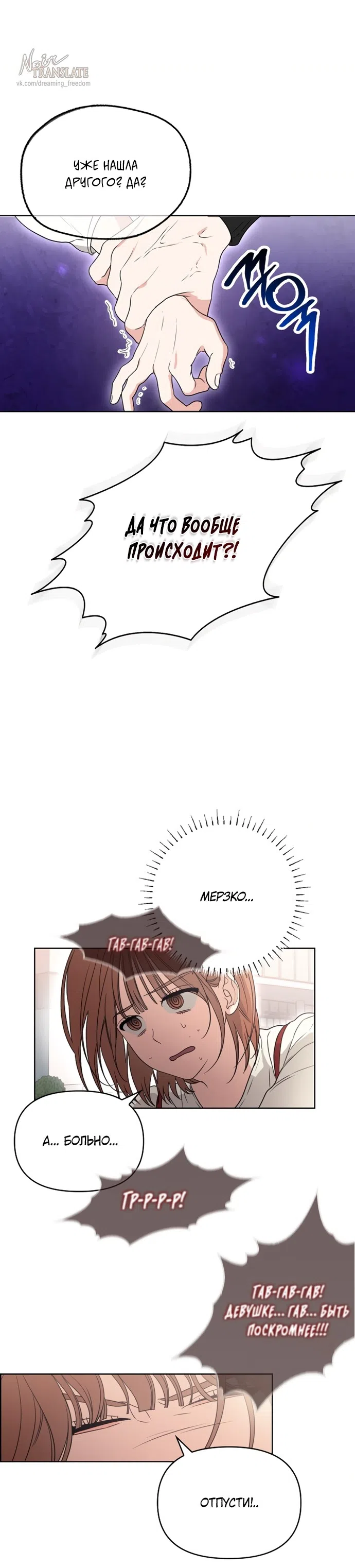 Страница 29 главы 4 манги Парню и девушке нельзя жить под одной крышей / Men and women under the age of seven should not sit together