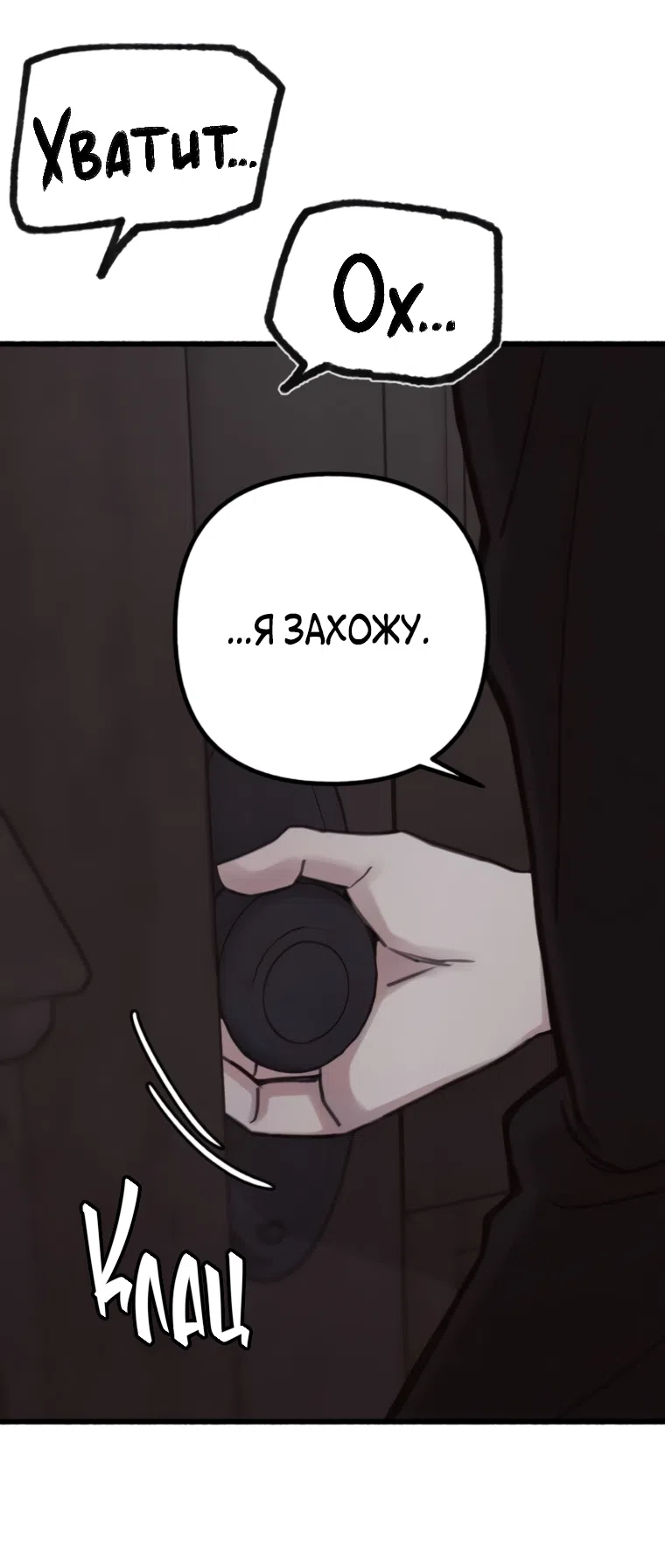 Страница 29 главы 16 манги Клон / Clone