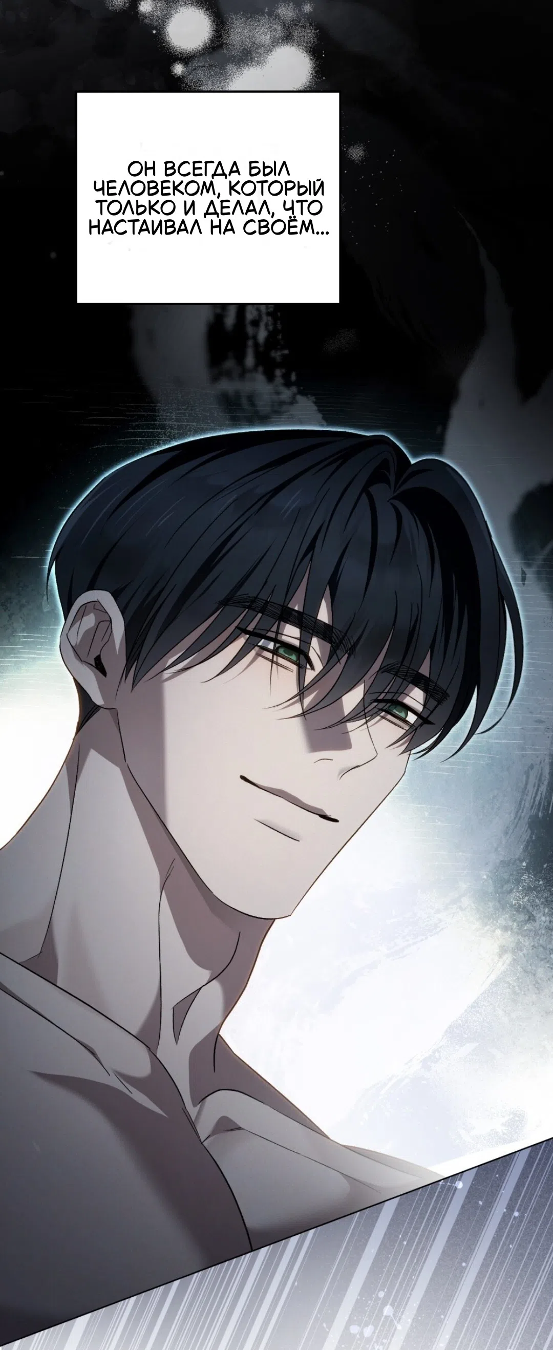 Страница 29 главы 58 манги Для безнравственного / To Your Moralless