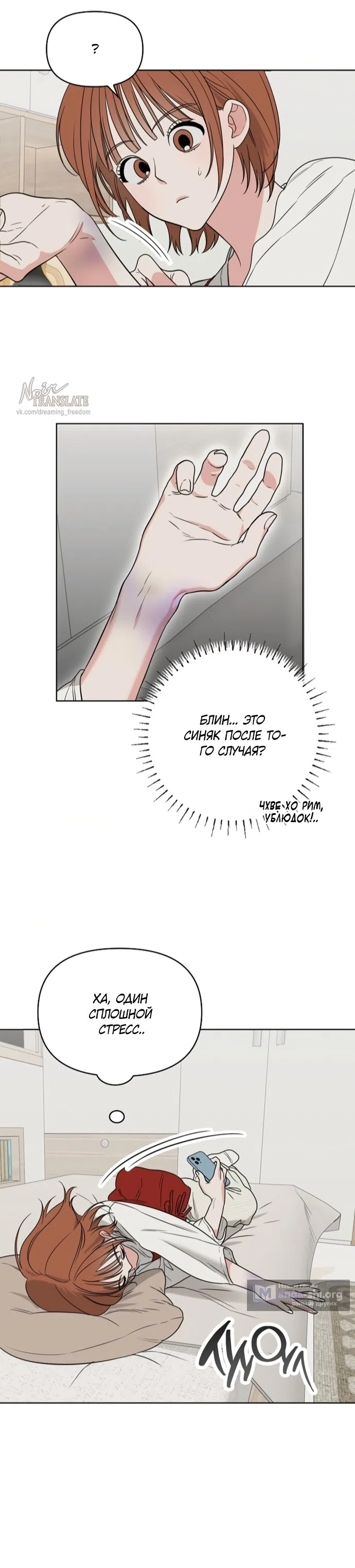 Страница 29 главы 5 манги Парню и девушке нельзя жить под одной крышей / Men and women under the age of seven should not sit together