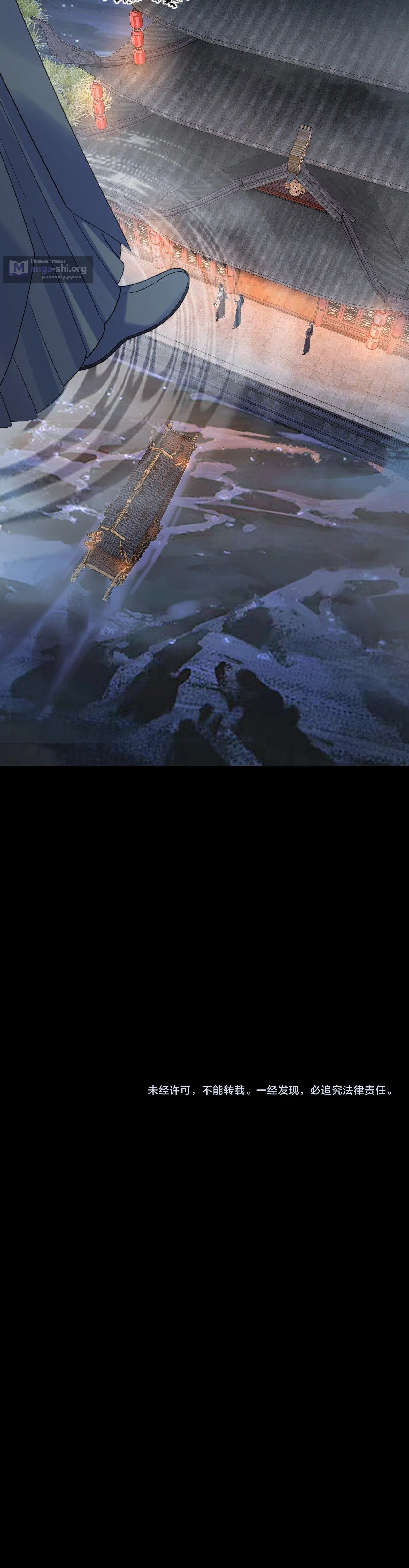 Страница 29 главы 317 манги Моя судьба злодея / My fate as a villain