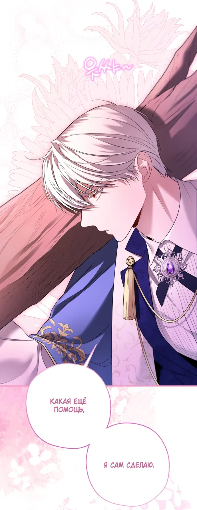 Страница 29 главы 32 манги Я застряла с главными героями на необитаемом острове / Trapped on an Isolated Island With the Male Leads