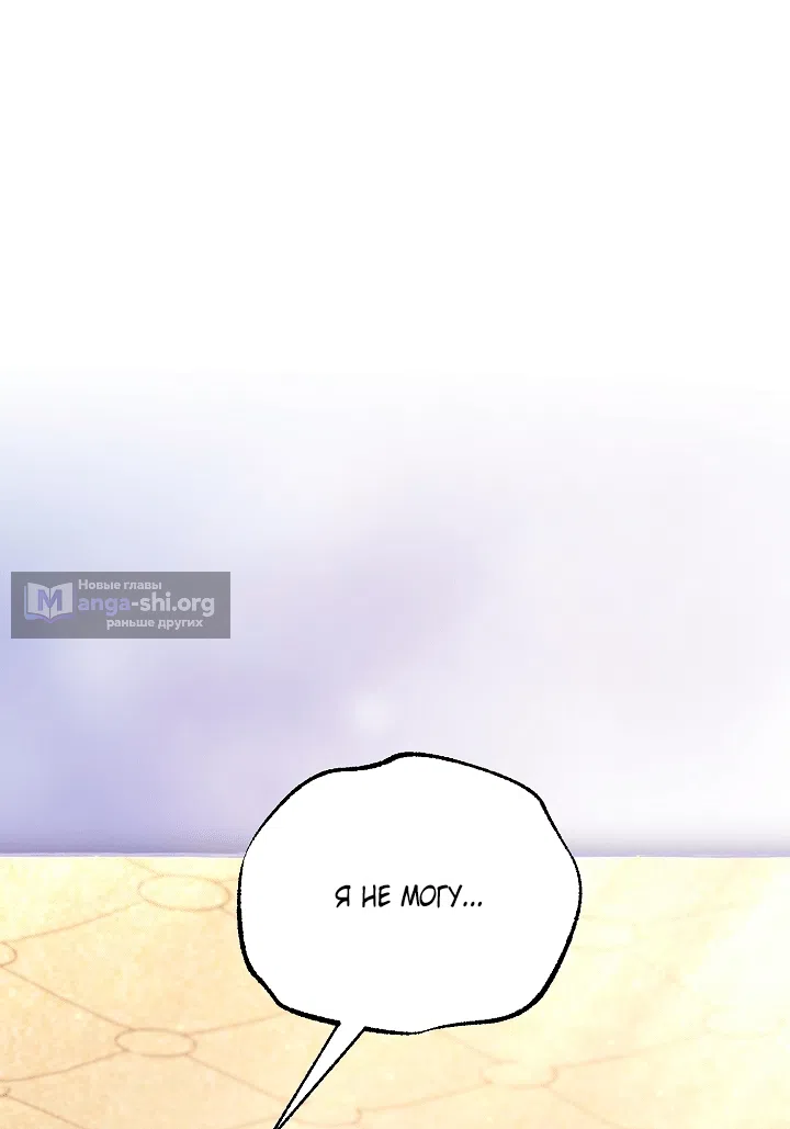 Страница 29 главы 23 манги Клетка коллекционера / Collector's Cage