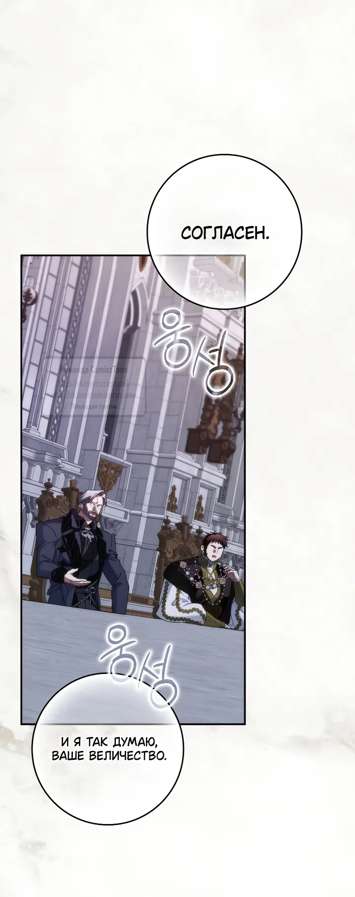 Страница 29 главы 125 манги Я не буду подбирать выброшенный мусор / Don't Pick Up The Trash Once Thrown Away