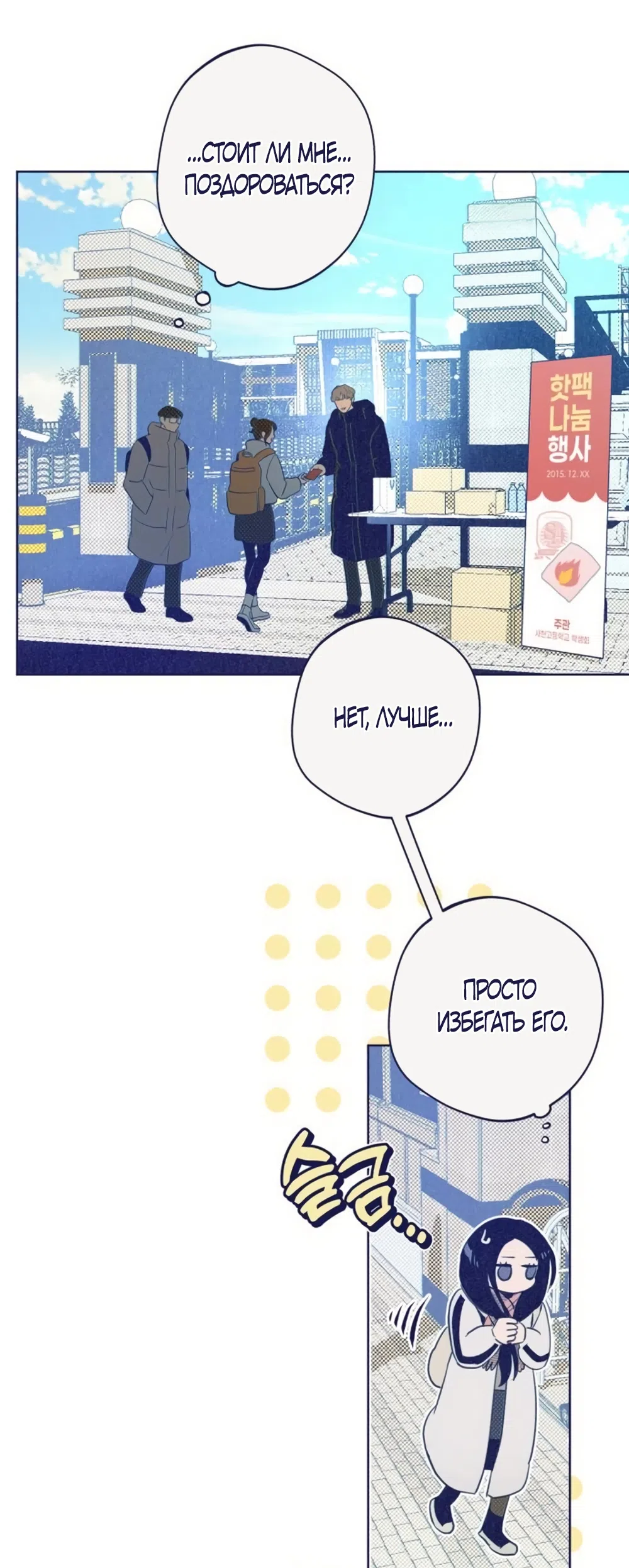 Страница 29 главы 35 манги Четыре варианта судьбы / Four Choices