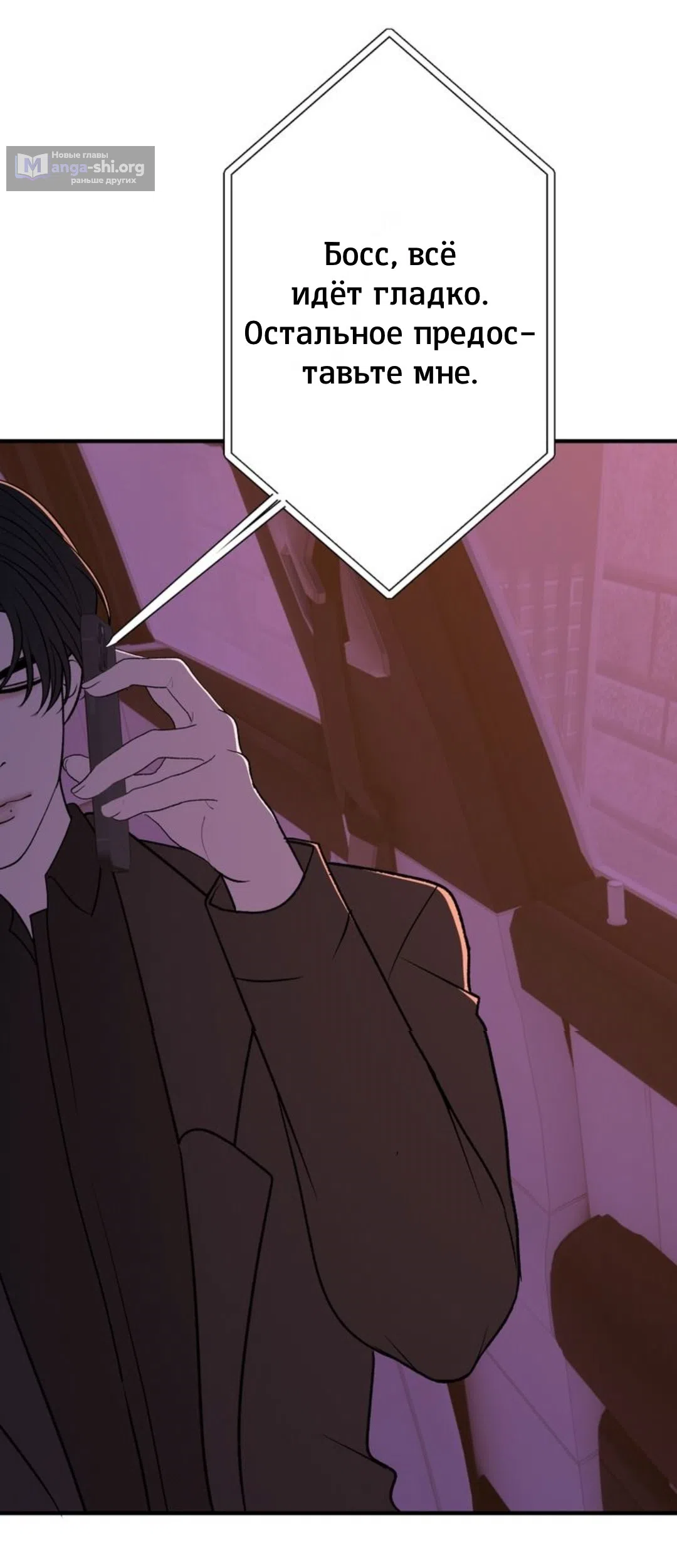 Страница 29 главы 32 манги Возвращение на луну / Back to the Moon