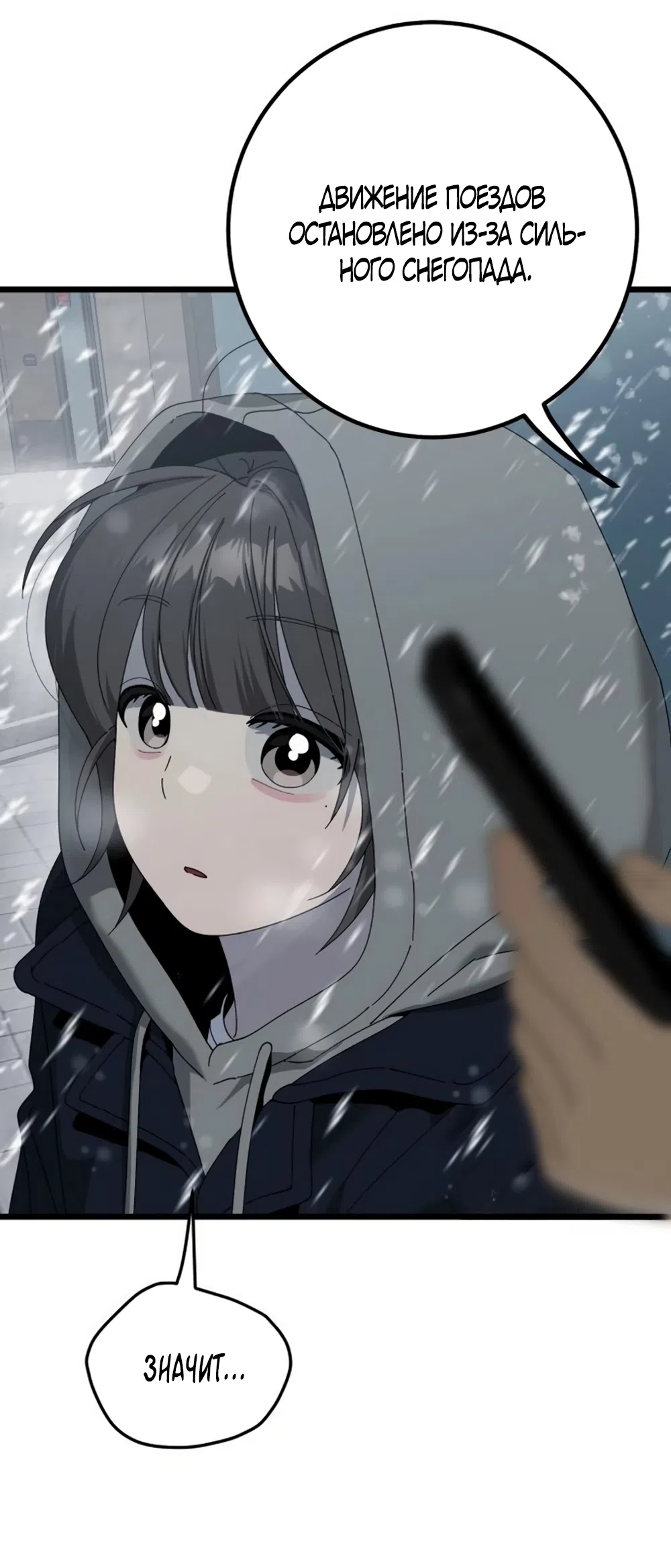 Страница 29 главы 62 манги Утилизация мусора / The law of garbage