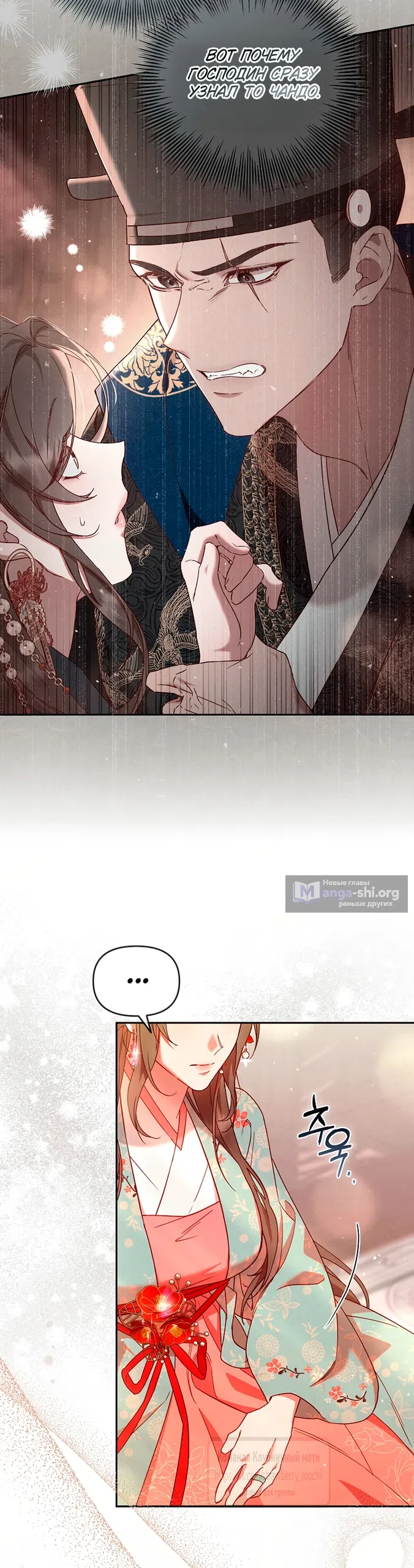 Страница 29 главы 5 манги Не спеша / Slowly
