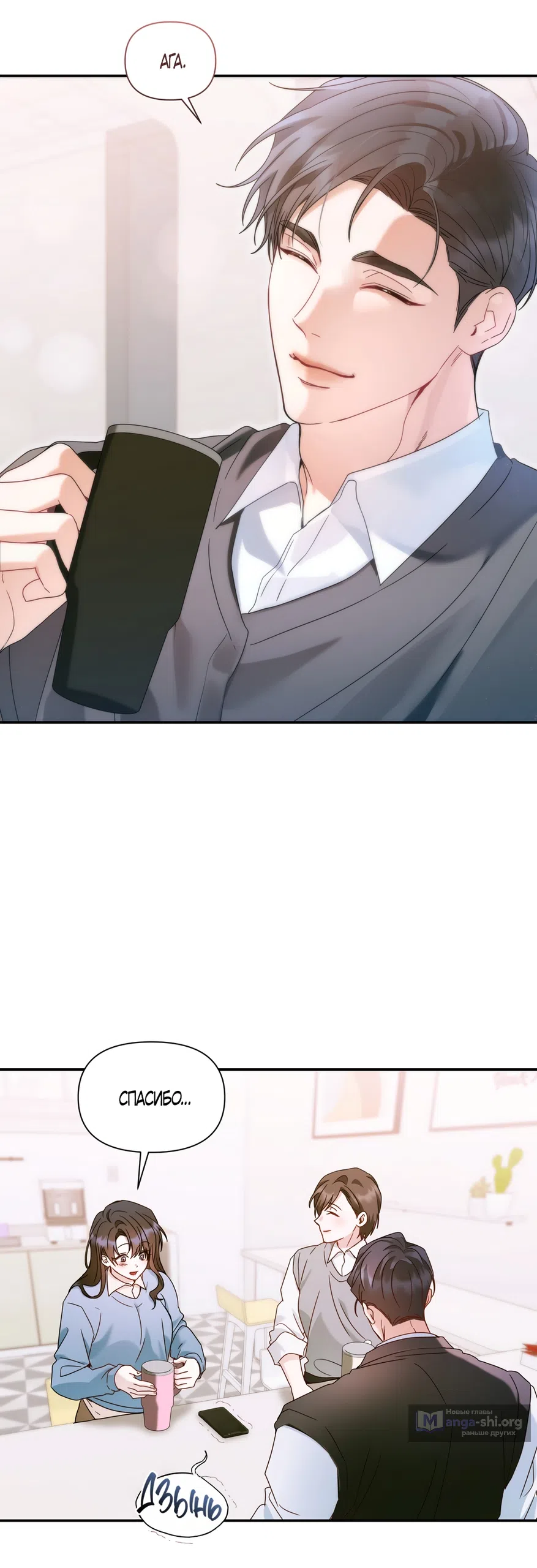 Страница 29 главы 22 манги А разве друзьям нельзя? / Can't we do it with friends?