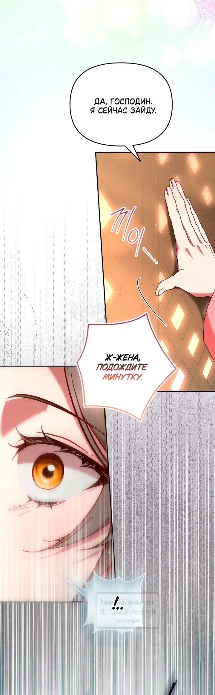 Страница 29 главы 8 манги Не спеша / Slowly