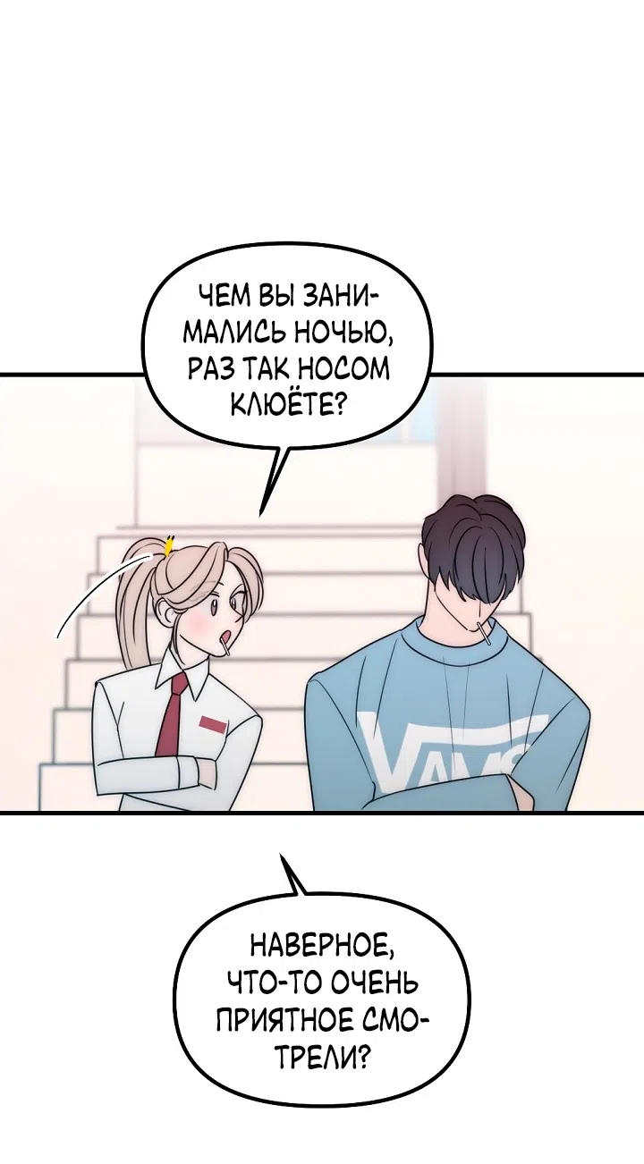 Страница 29 главы 22 манги Прикормка для учителя / A Teacher in the Trap