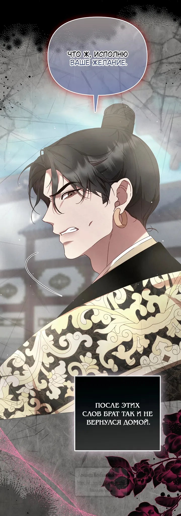 Страница 29 главы 12 манги Не спеша / Slowly