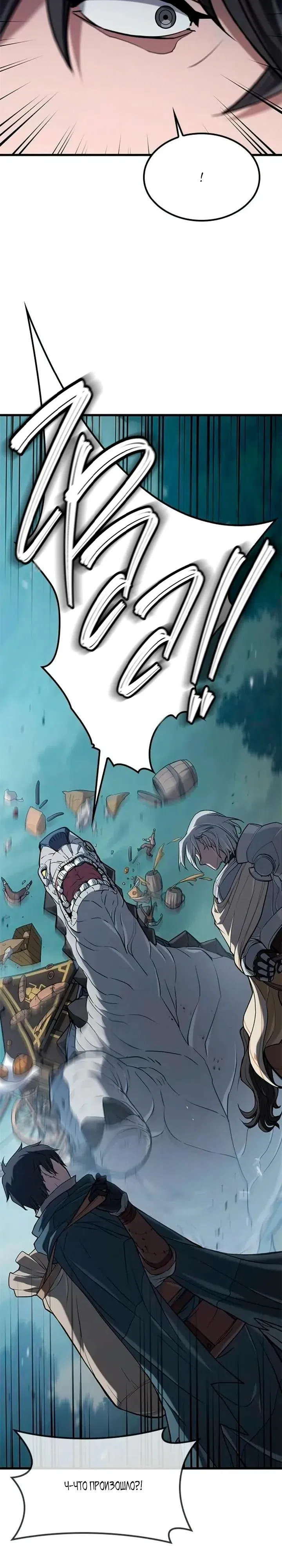 Страница 29 главы 9 манги Гайд по выживанию для охотника на демонических тварей / How a witch hunter lives