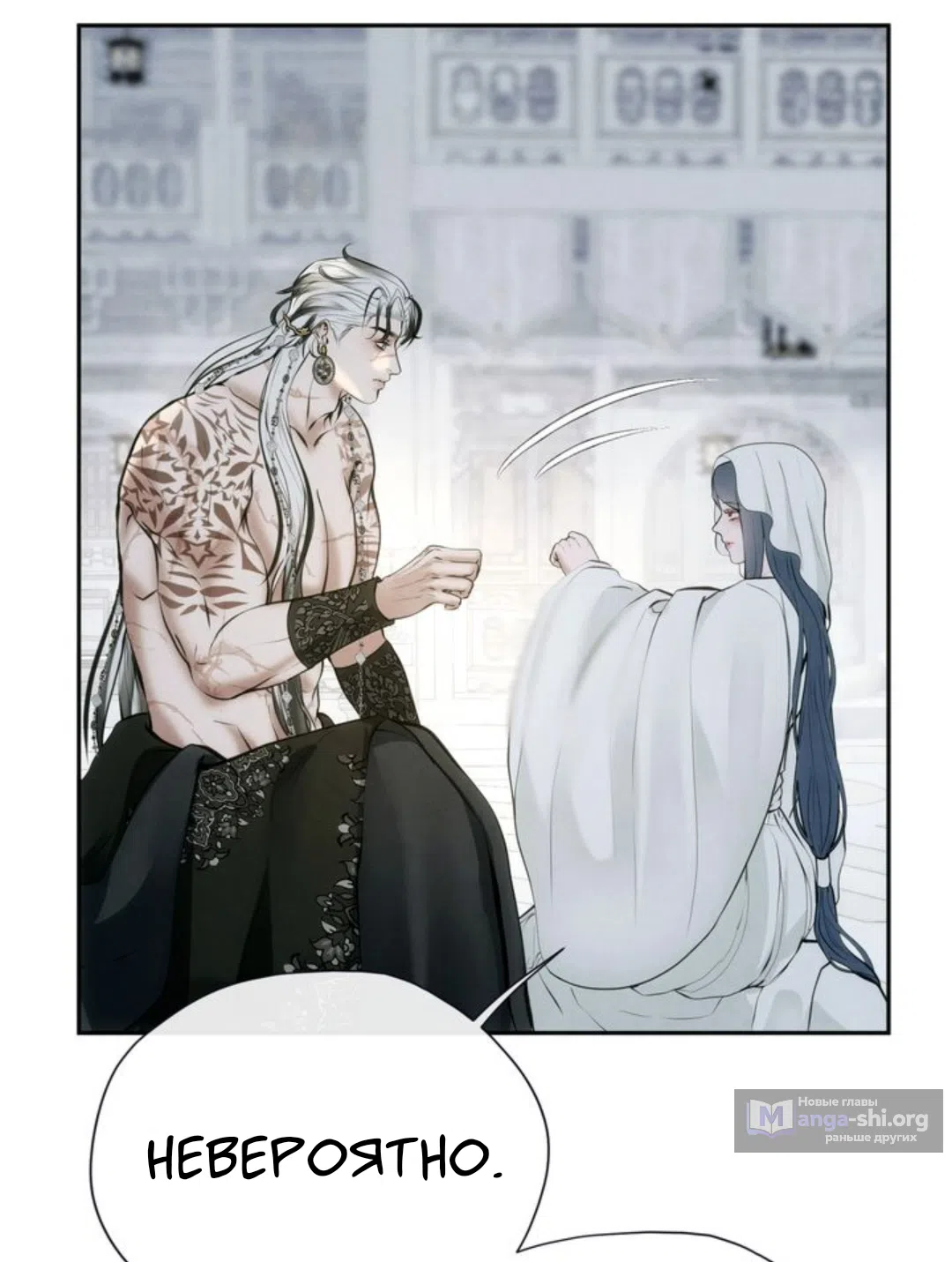 Страница 29 главы 15 манги Под опавшим цветком / Beneath the Fallen Bloom