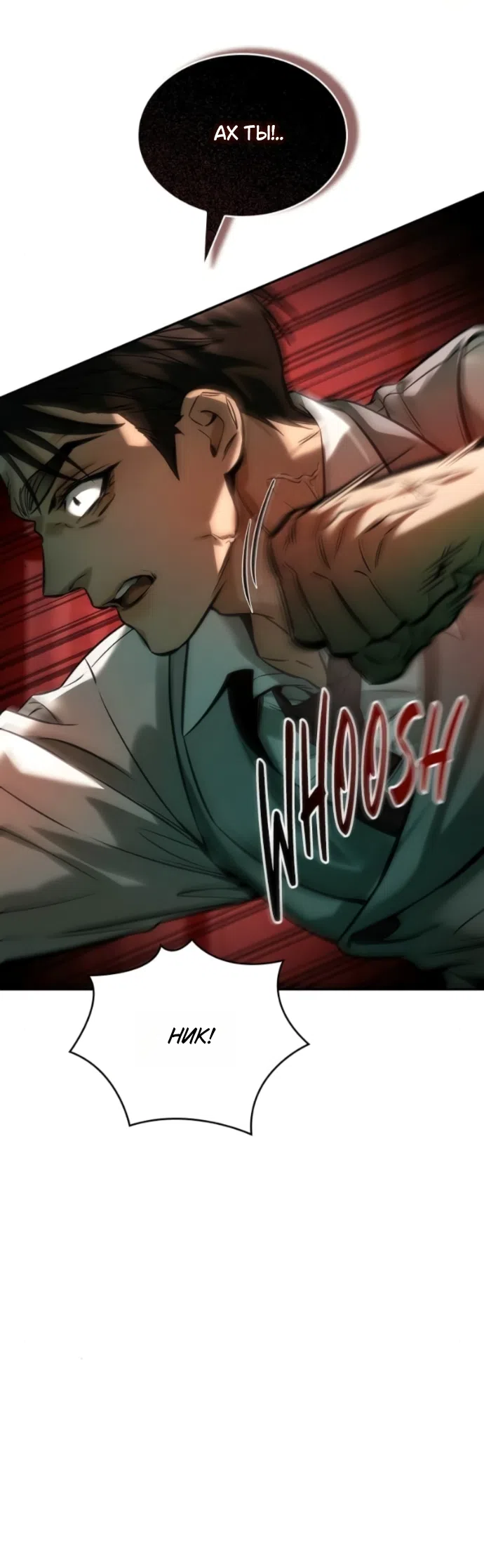 Страница 29 главы 10 манги Узы, что связывают нас / Ties That Bind Us