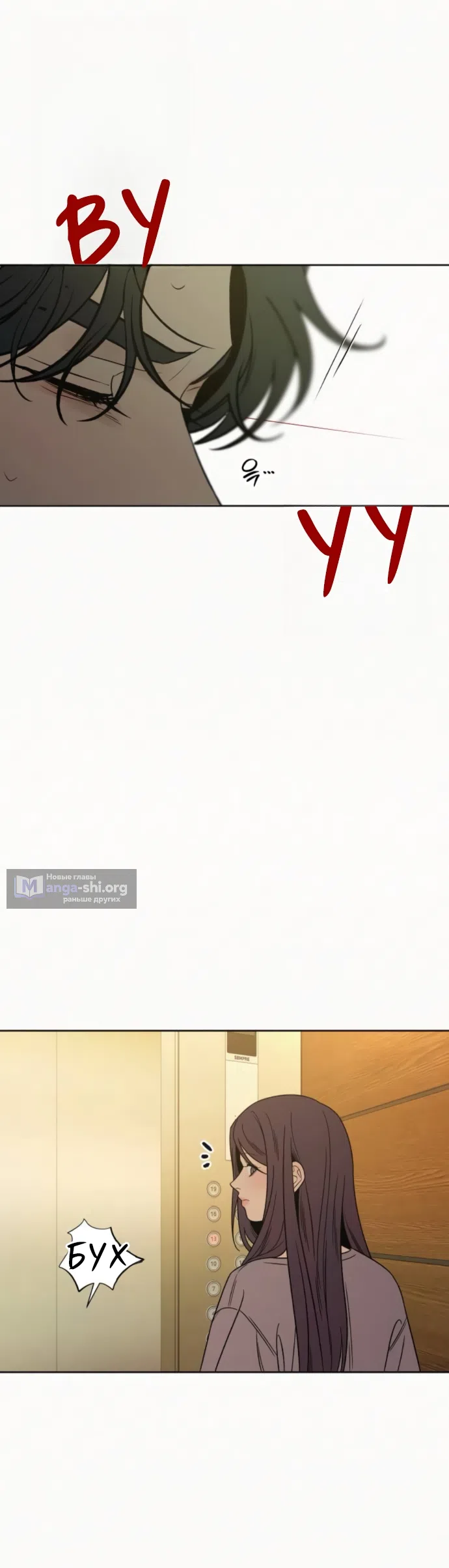 Страница 29 главы 138 манги Операция: Настоящая любовь / Operation: True Love