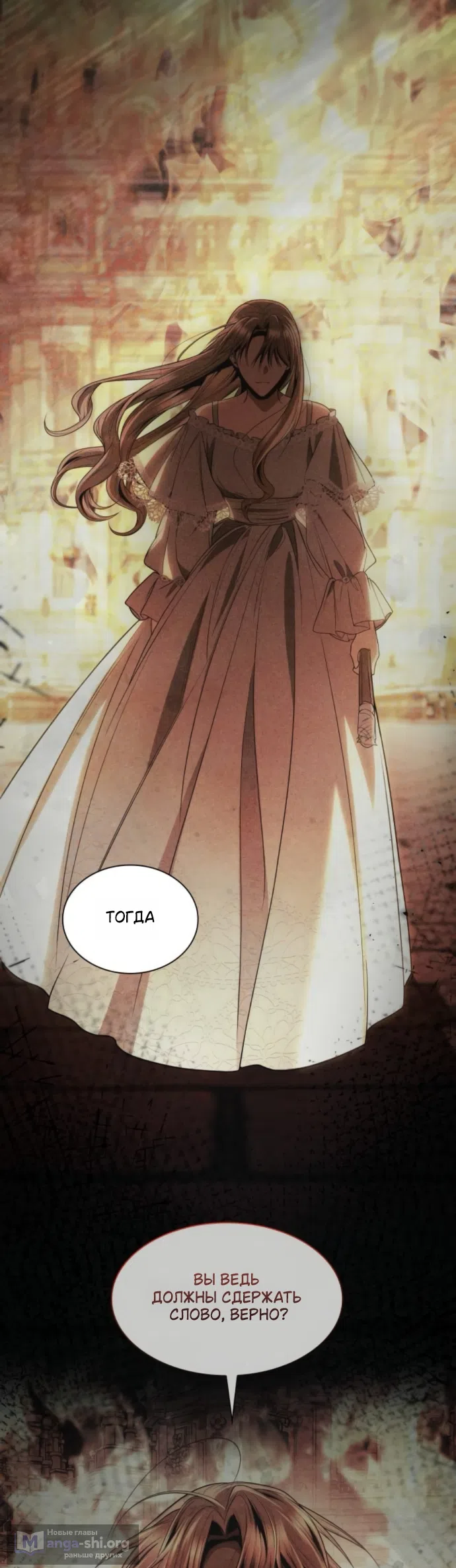 Страница 29 главы 191 манги Сестра, в этой жизни я королева / I'm the Queen in This Life
