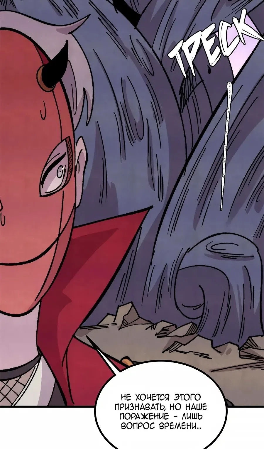 Страница 29 главы 498 манги Сильнейшая секта на все века / All Hail the Sect Leader