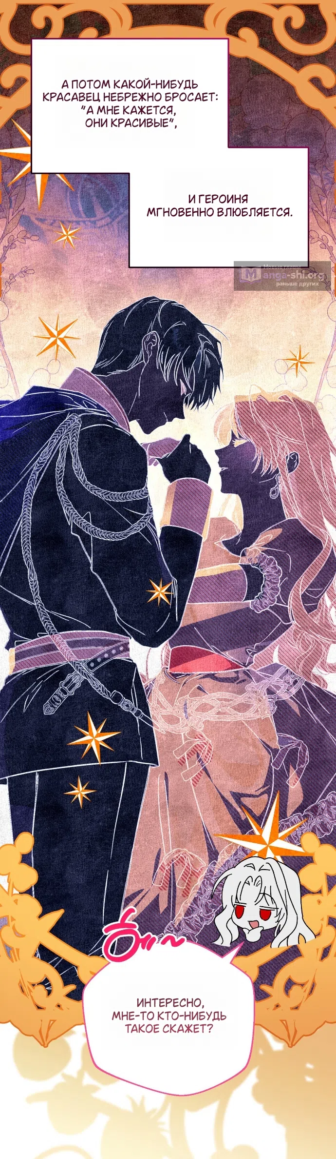 Страница 29 главы 1 манги Моё перерождение стало историей о призраках / My Possession Became a Ghost Story