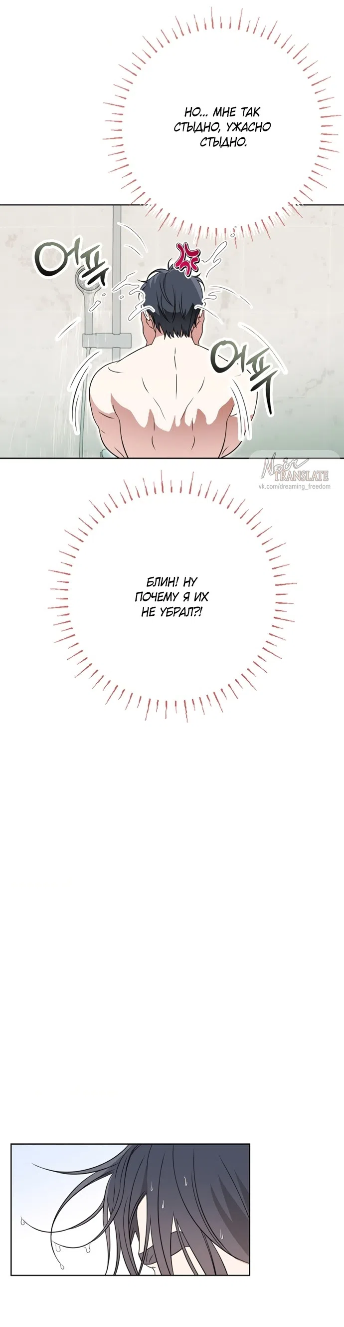 Страница 29 главы 7 манги Парню и девушке нельзя жить под одной крышей / Men and women under the age of seven should not sit together