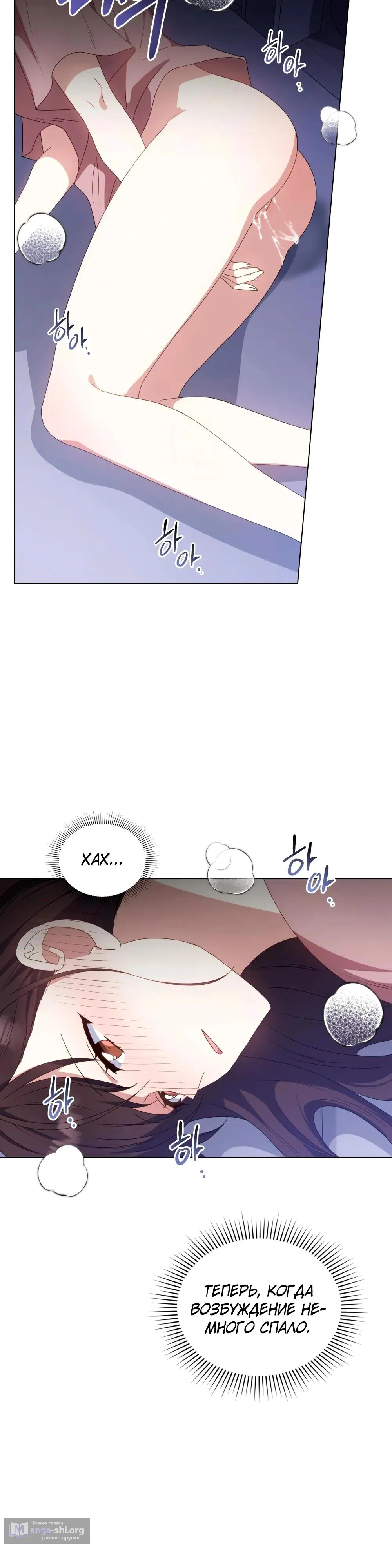 Страница 29 главы 34 манги Мои тайные заигрывания с боссом / Secretly Meeting With My Boss