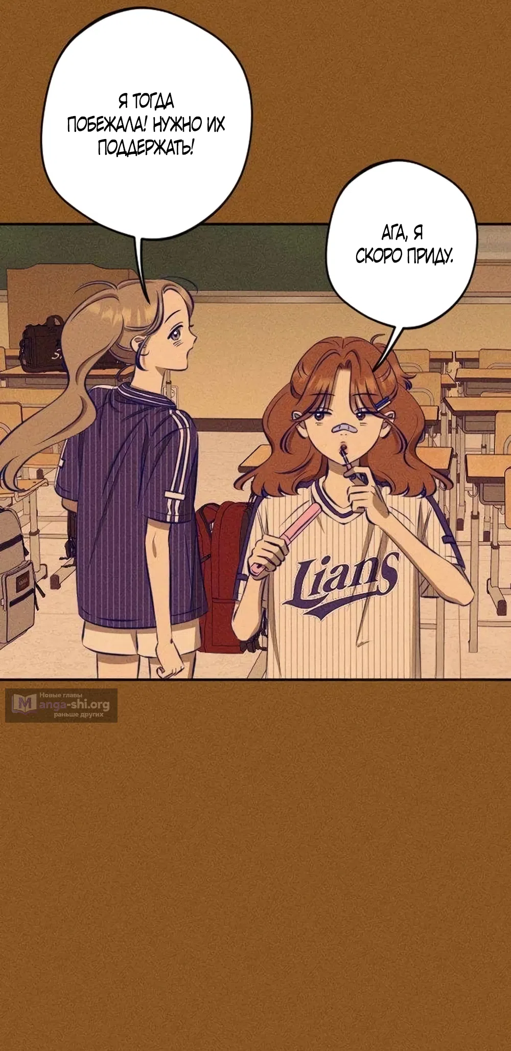 Страница 29 главы 22 манги Моей возлюбленной / My beloved