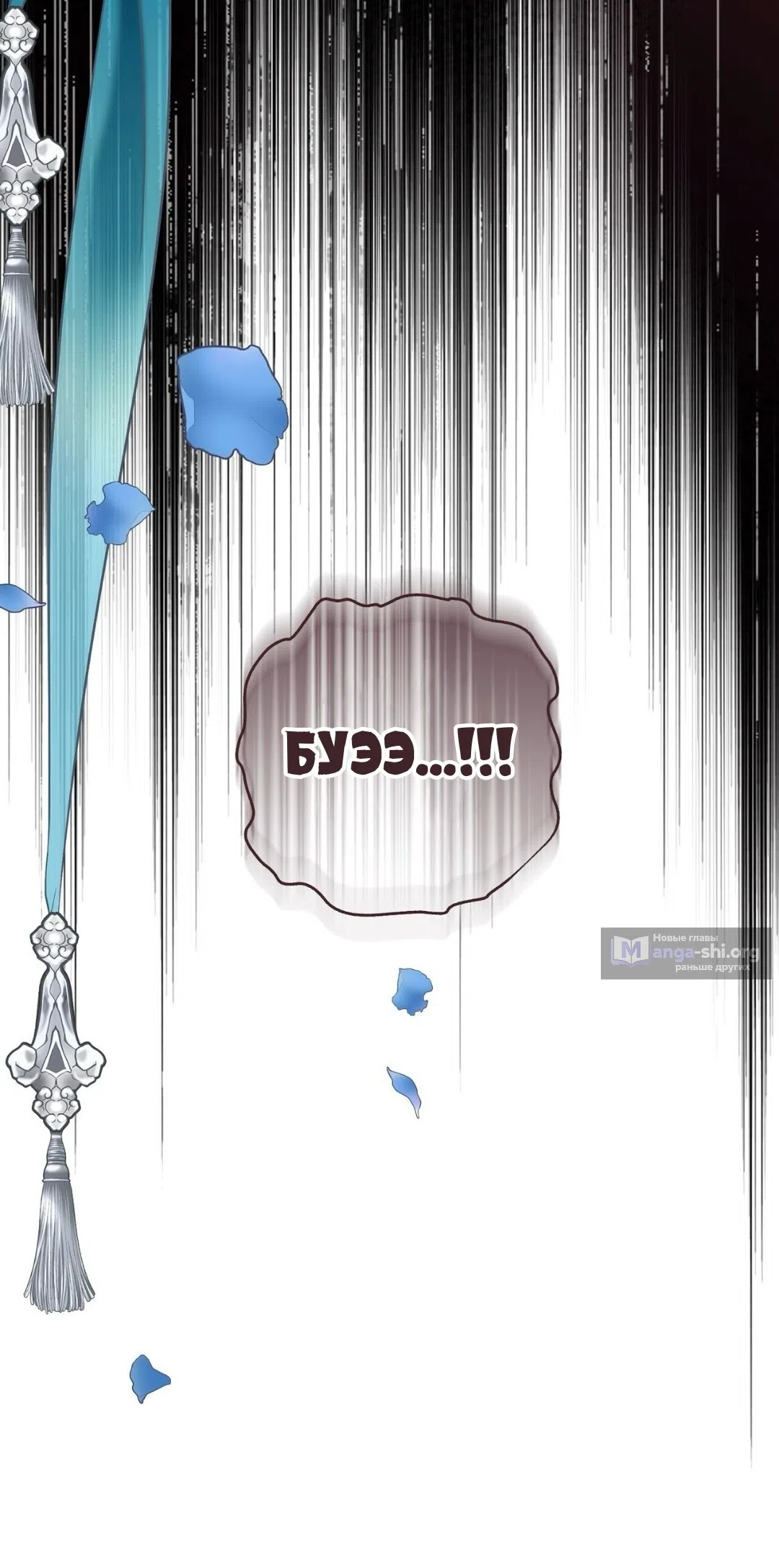 Страница 29 главы 25 манги Для тебя, моя погибель / To You Who Will Destroy Me