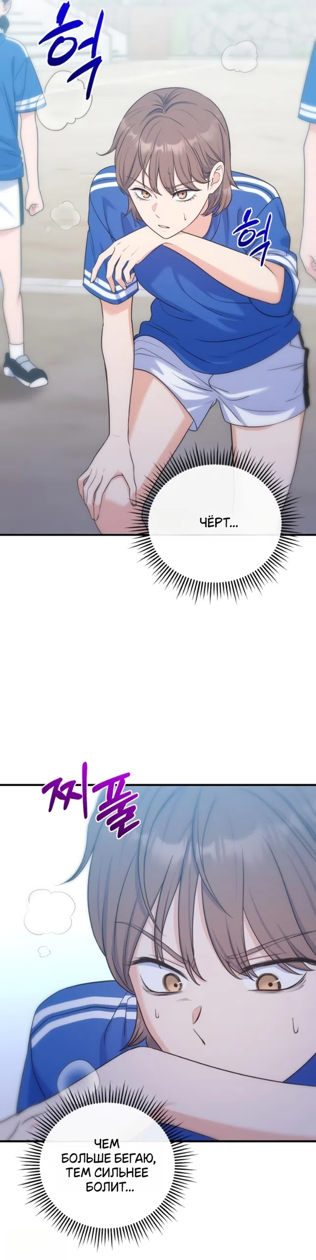 Страница 29 главы 22 манги Ради твоего совершенного конца / For Your Perfect Ending