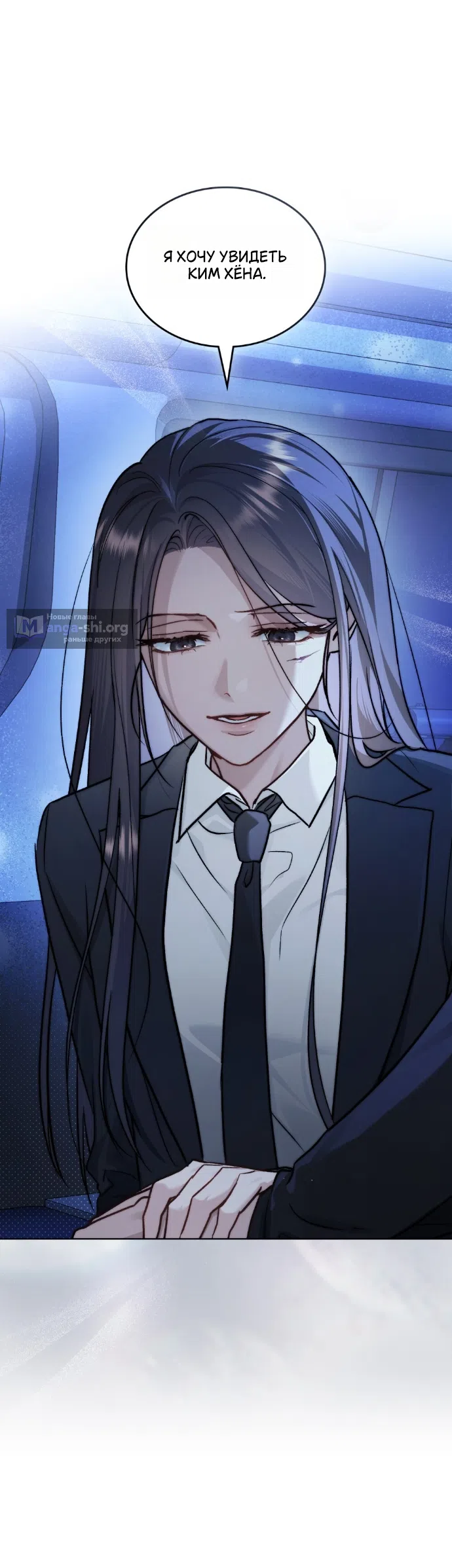 Страница 29 главы 63 манги Счастливая психопатка / Брак с психопаткой