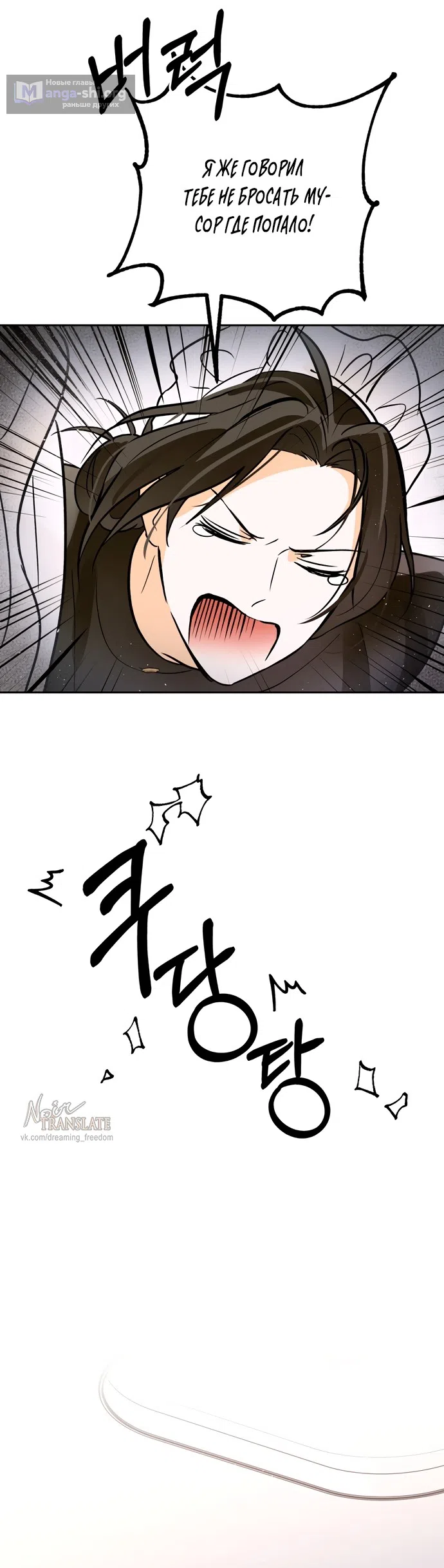 Страница 28 главы 2 манги Мне нравятся красавцы! / I Like Beauties!