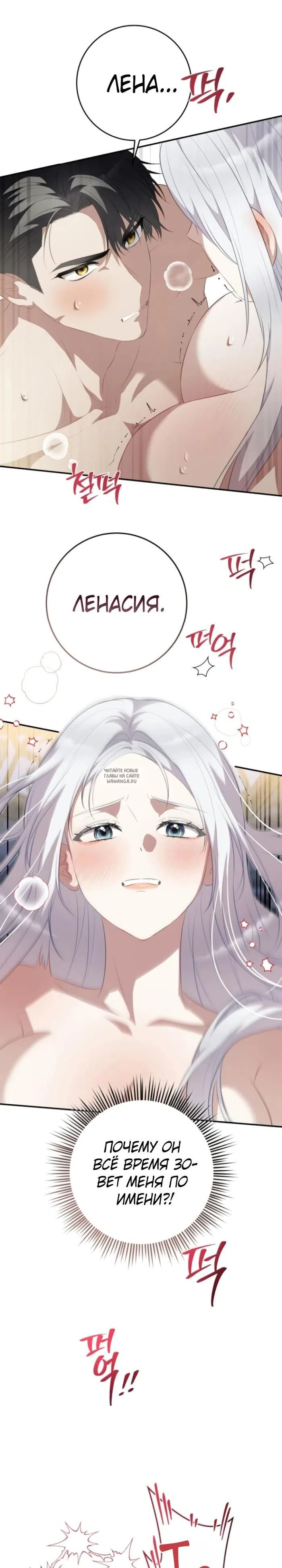 Страница 29 главы 21 манги Ночная жизнь рабыней-принцессы / Every Night with the Slave Princess