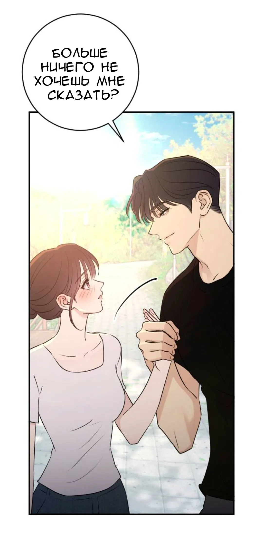 Страница 29 главы 72 манги Собачий лай / Dog Act