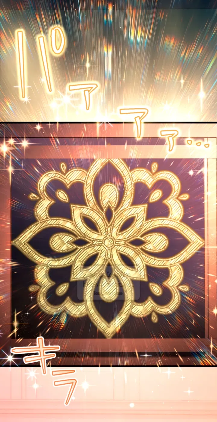 Страница 29 главы 76 манги Варварское предложение / Barabaric Proposal