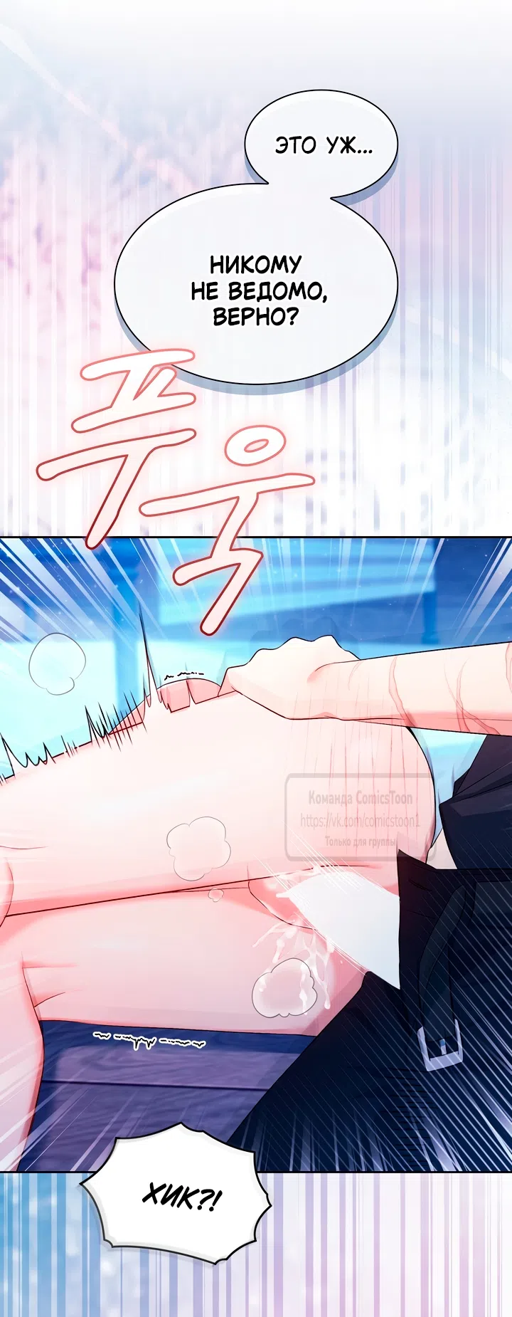 Страница 29 главы 22 манги Я мазохистка / I am M