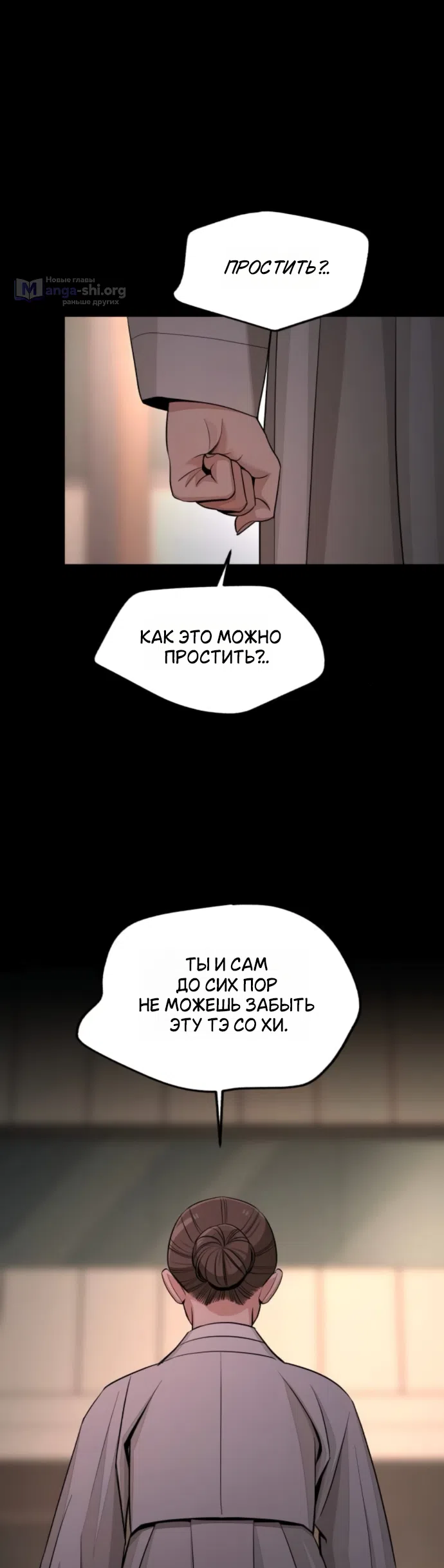 Страница 29 главы 93 манги Любовь Ли Сопа / Lee Seob's love