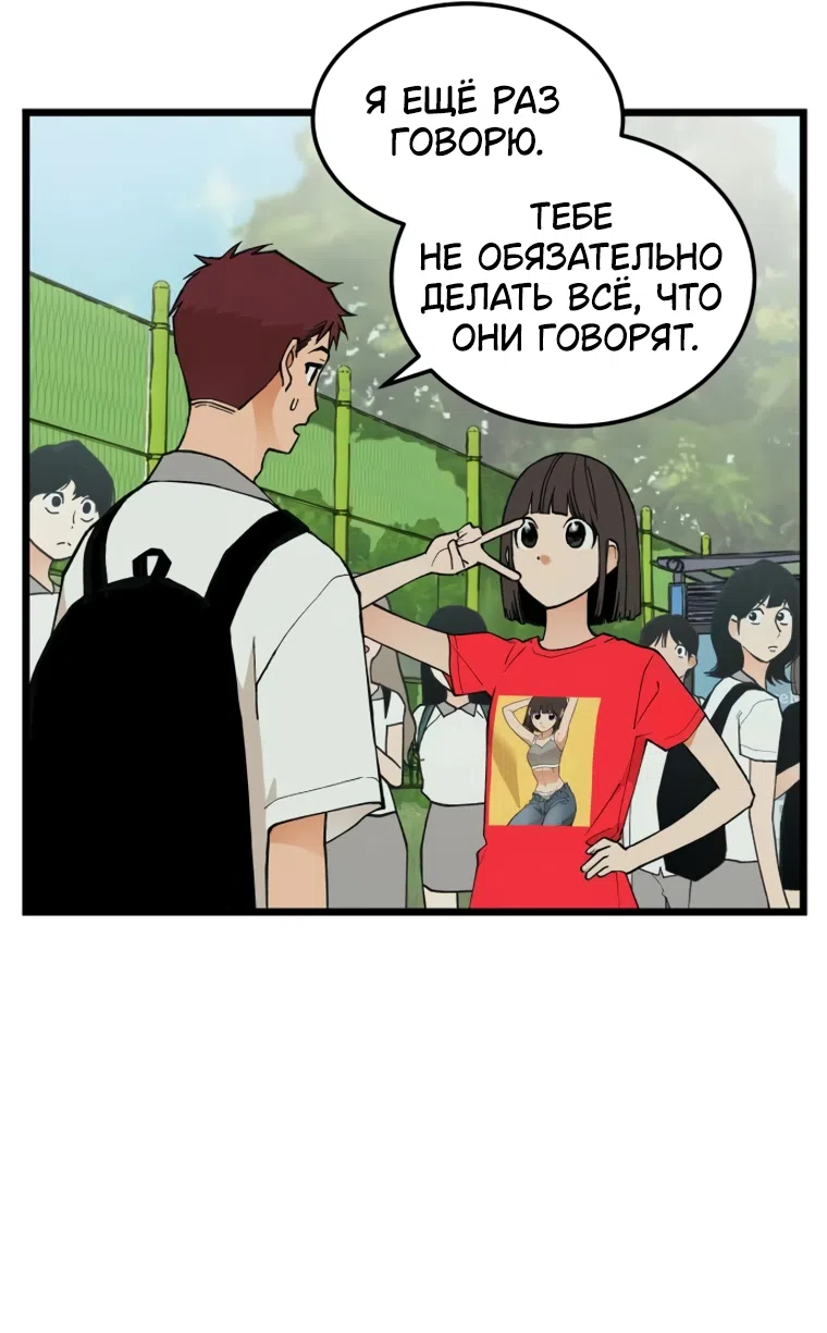 Страница 29 главы 14 манги Игра на слабо / Embarrassing game