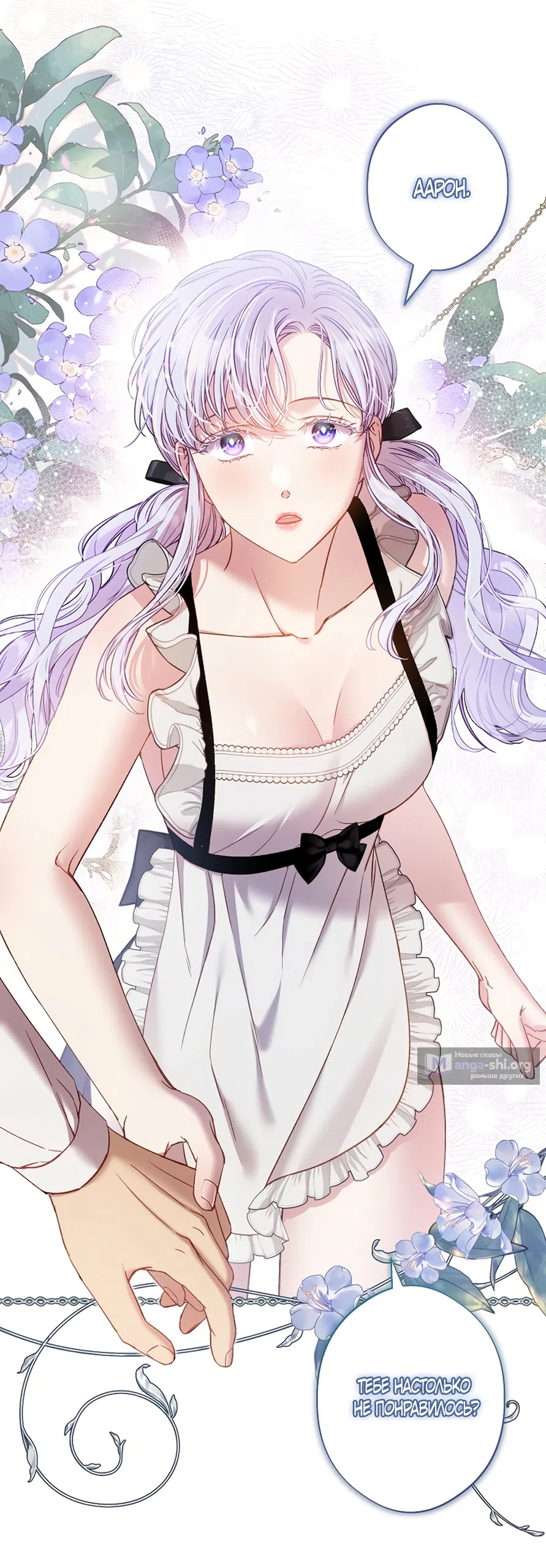 Страница 29 главы 57 манги Безвкусный хруст любви / Love Kitsch Crunch